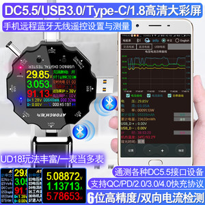 炬为UD18多功能手机充电器usb电流电压表充电宝电子配件检测试仪