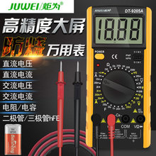 炬为高精度全自动数字万用表家用多功能数显式电工电流表笔万能表