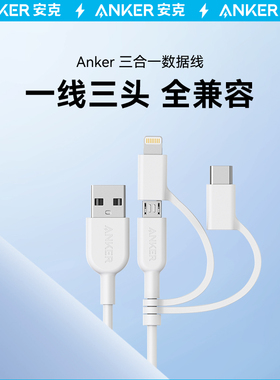 Anker USB C Micro Lightning 3 in 1 Cable Charger安克三合一苹果数据线MFi认证6s适用于安卓iPhone一拖三
