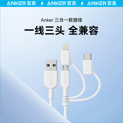 Anker USB C Micro Lightning 3 in 1 Cable Charger安克三合一苹果数据线MFi认证6s适用于安卓iPhone一拖三