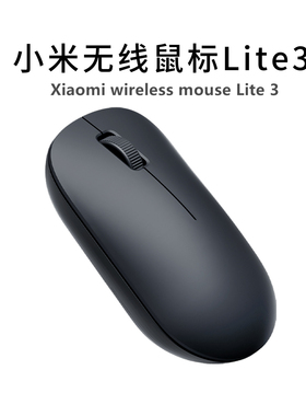Xiaomi 2.4G Wireless Mouse无线鼠标lite3笔记本台式电脑静音