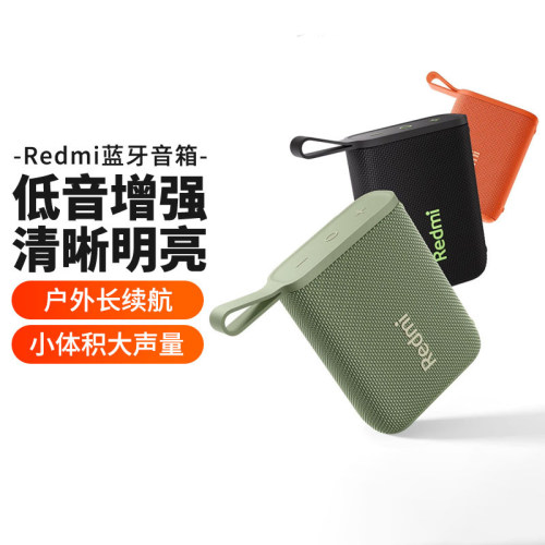 MIUI/小米 ASM11A Xiaomi Redmi Portable Bluetooth Speaker