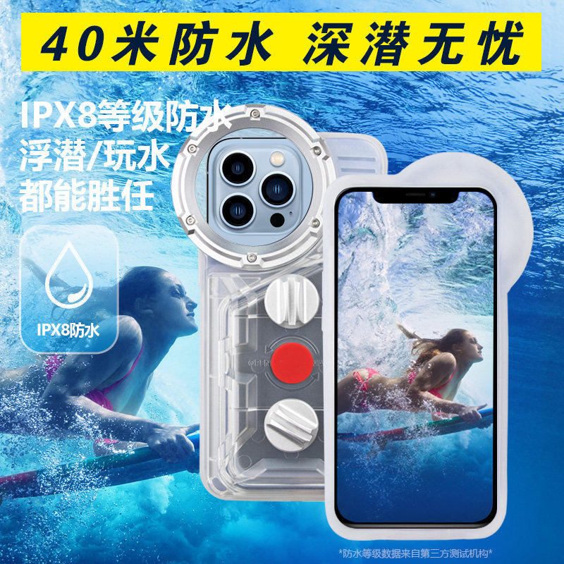 防水手机壳适用于苹果17Pro水下触屏高清拍照iPhone16游泳潜水袋15ProMax浮潜视频拍摄玻璃镜头防起雾保护壳