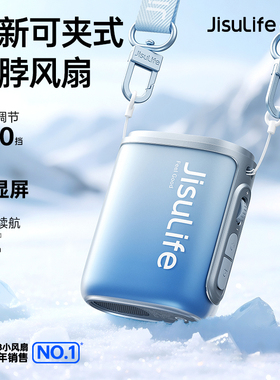 JISULIFE Fan几素超高速节能挂脖小风扇usb迷你便携式随身小型