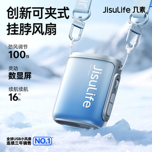 JISULIFE Fan几素超高速节能挂脖小风扇usb迷你便携式随身小型