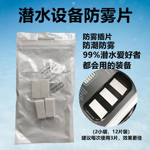 适用Gopro防雾片防潮插片垫片手机壳相机潜水设备配件12片干燥片