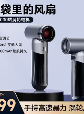 BOOSTER Handheld Brushless Motor Violent Blower Turbo JetFan