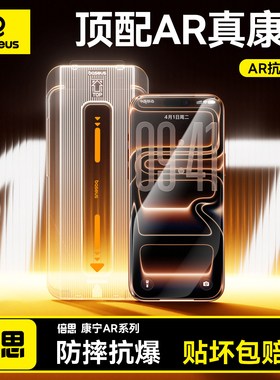 Baseus Corning Tempered Glass for iPhone 17 16 15 14 13 Pro Max Screen Protector适用苹果康宁膜钢化膜