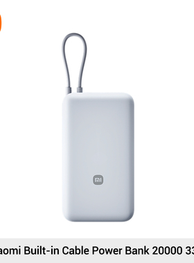NEW Xiaomi Power Bank 33W 20000充电宝自带线快充版大容量便携
