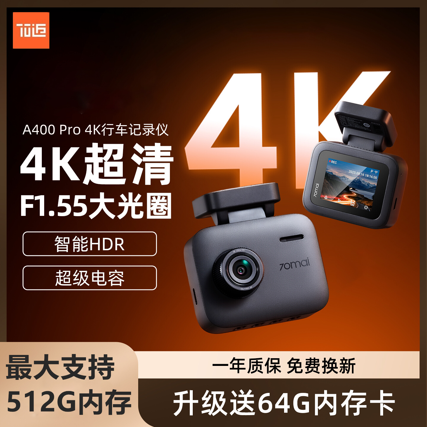 70mai A400 Pro 4K Dash Cam Car DVR高清行车记录仪停车监控WiFi