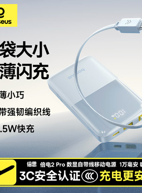 Baseus Power Bank 10000mAh 22.5W Charging with Type C Cable