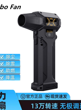 Violent Blower Handheld Brushless Motor Mini Turbo Jet Fan