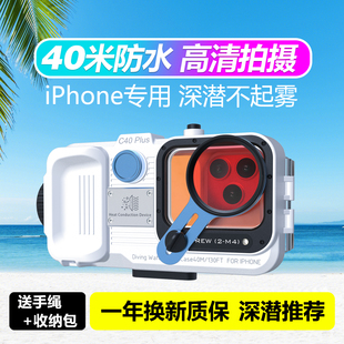 40米防水手机壳适用苹果17ProMax潜水保护套iPhone14 16Pro水下录像AIR高清玻璃拍照游泳袋浮潜抗压防起雾