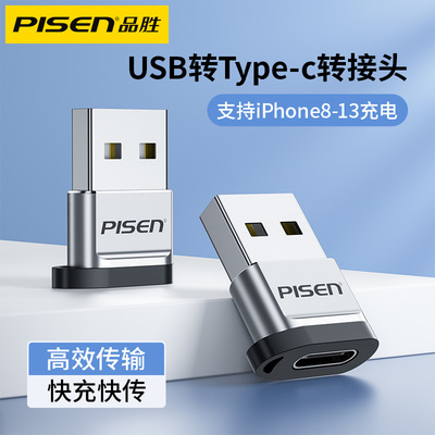 PISEN Adapter OTG Type C to USB Adapter usb转typec转接头PD数据线充电宝适用于苹果安卓华为车载电脑