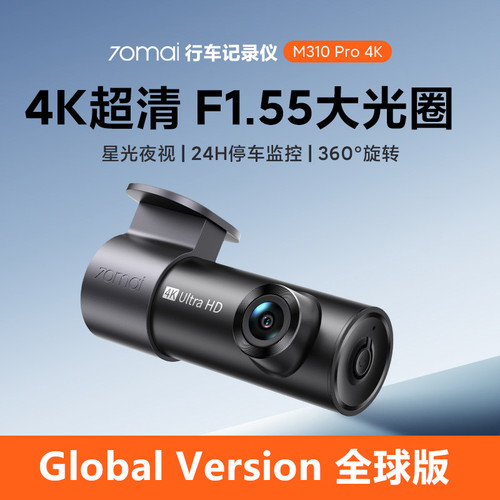 70mai M310 Pro 4K Dash Cam Car DVR行车记录仪停车监控海外版