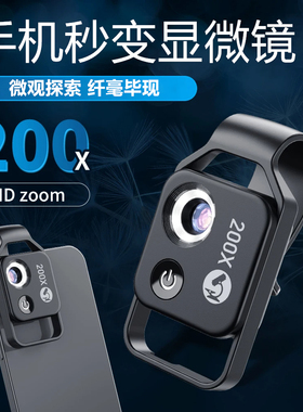 APEXEL HD 200X Microscope Lens LED手机显微镜微距镜头外置通用