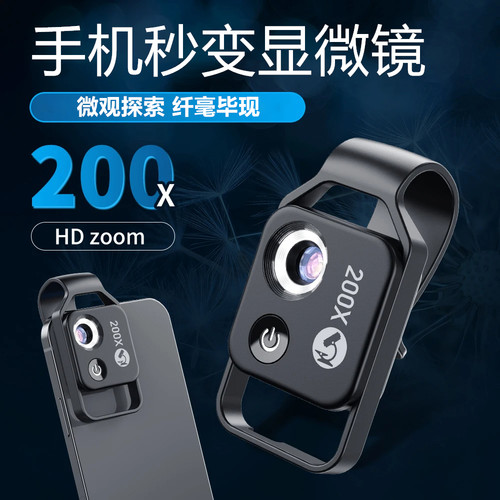 APEXEL HD 200X Microscope Lens LED手机显微镜微距镜头外置通用