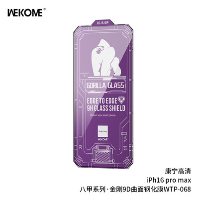wk金刚9d钢化膜适用于苹果iPhone12/13/14/15/16/17ProMax全屏高清防窥Screen Protector Tempered Glass