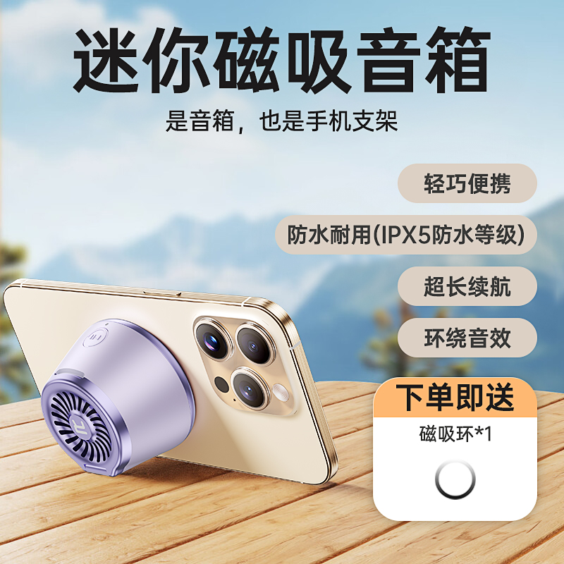 Remax/睿量 RB-MB02 蓝牙音箱低音炮迷你户外便携磁吸音响大音量