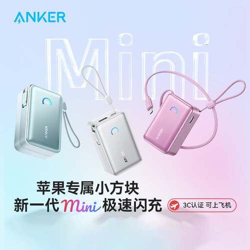 Anker 45W Power Bank 10000mAh External Battery快充移动电源