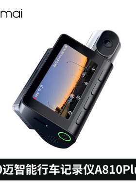 70迈A810Plus行车记录仪前后双录4K超清Car Dash Cam 3 Cameras