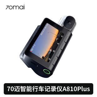 70迈A810Plus行车记录仪前后双录4K超清Car Dash Cam 3 Cameras