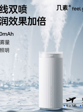 JISULIFE Portable Air Humidifier加湿器小型办公室桌面卧室宿舍