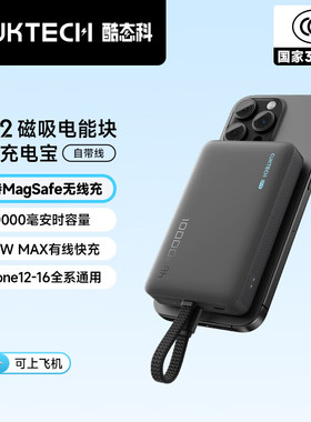 【充电宝3C认证】PowerBank 10000mAh Magnetic Wireless Charger