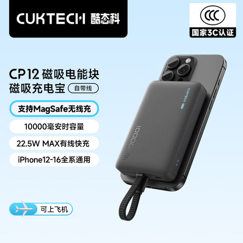 【充电宝3C认证】PowerBank 10000mAh Magnetic Wireless Charger