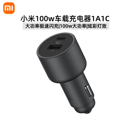 Xiaomi 100W Car Charger Fast Charging车载充电器快充版1A1C
