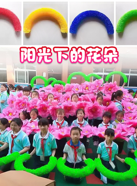 舞蹈阳光下的花朵手持牡丹花表演道具六一跳舞绿色花环半圆花环