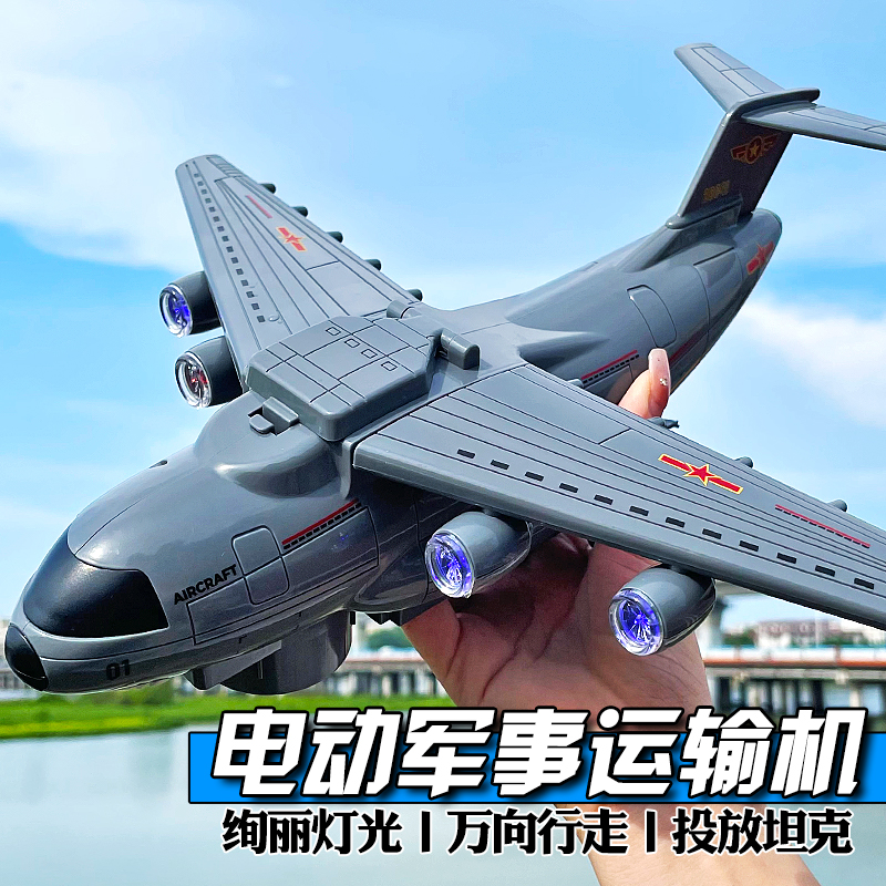 儿童玩具宝宝1-3一6岁电动万向飞机模型2-4男孩子声光坦克运输机5