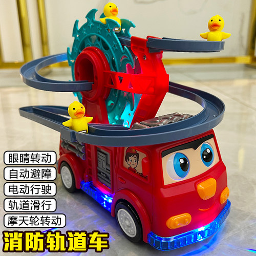 小鸭子爬楼梯轨道电动消防车玩具