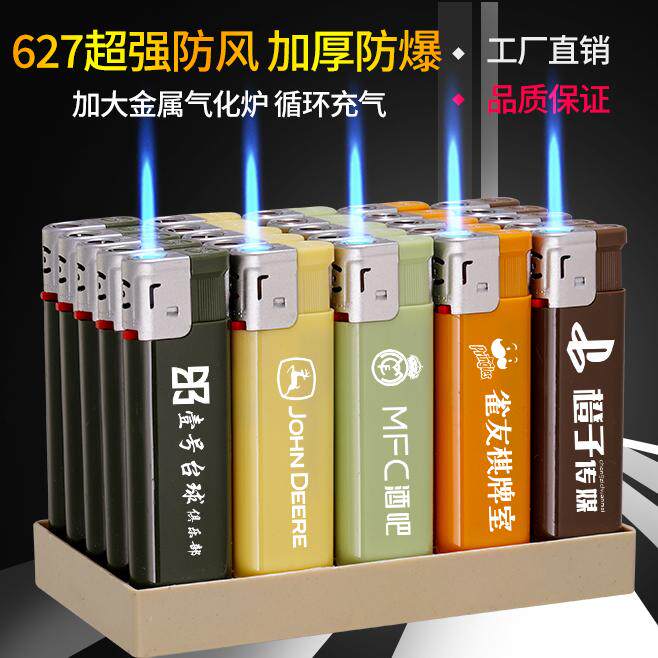 免费印字新款蓝焰防风打火机