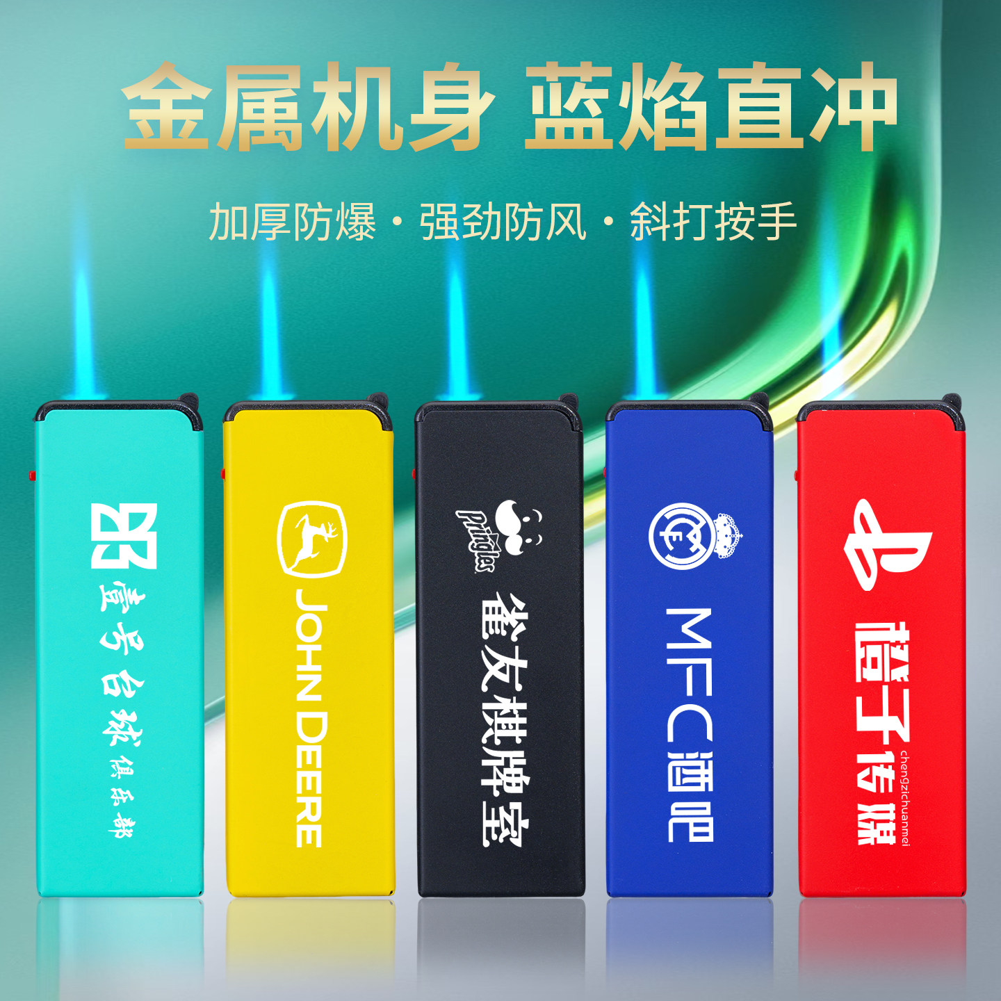 防风直冲硅胶铁壳打火机印字定制