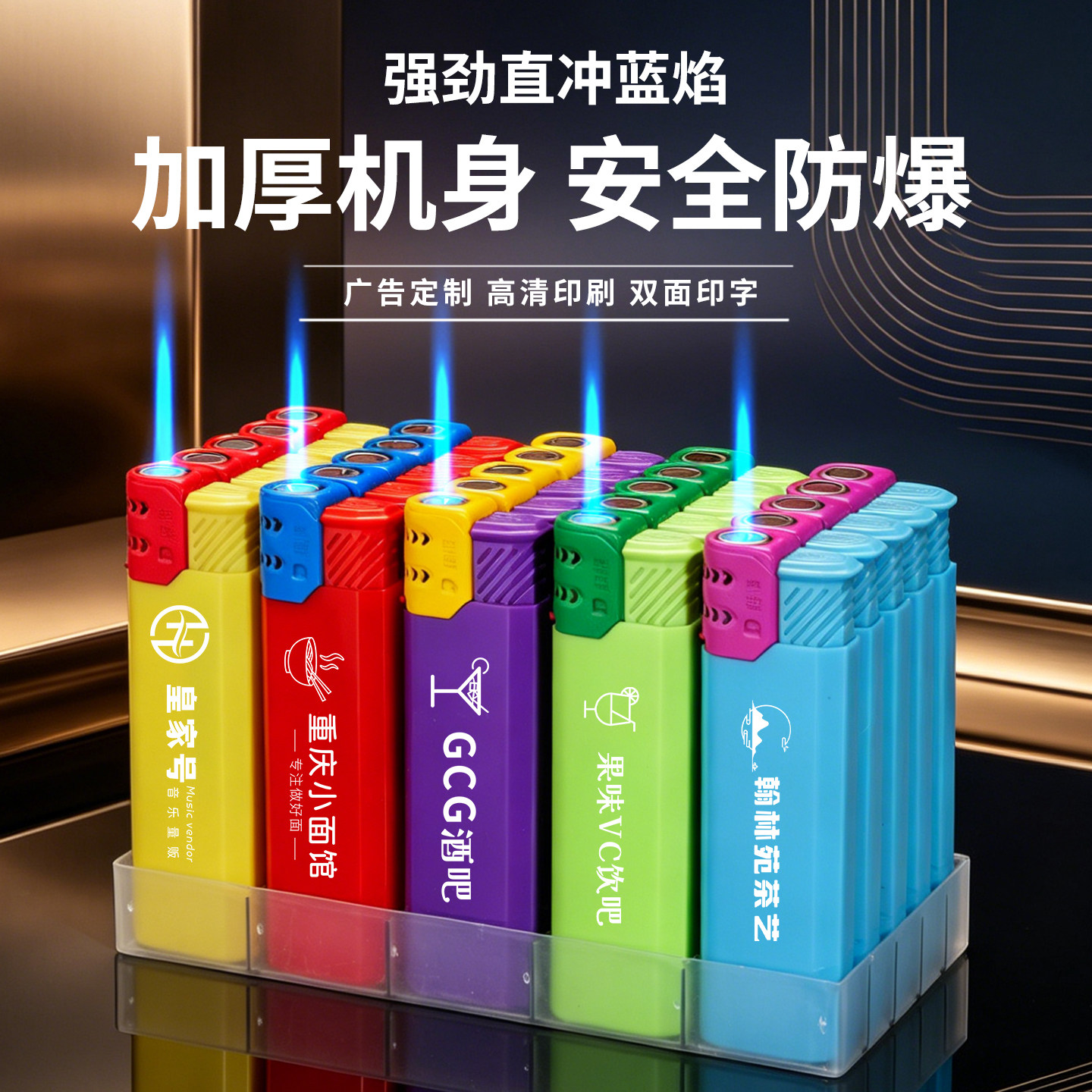 加厚防爆防风直冲可充气打火机