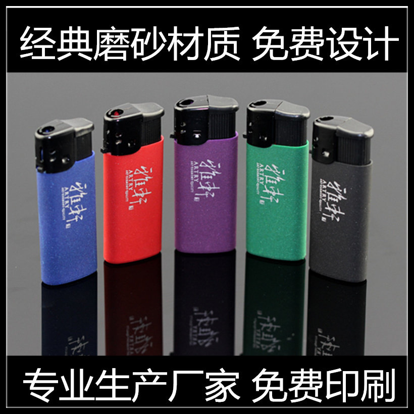 磨砂一次性短款广告打火机