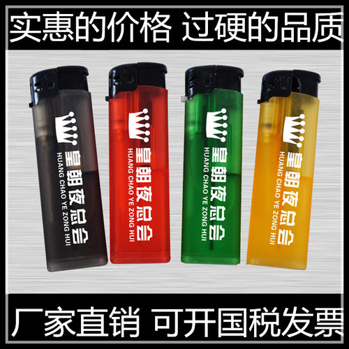 喷胶橡皮定做订制一次性打火机