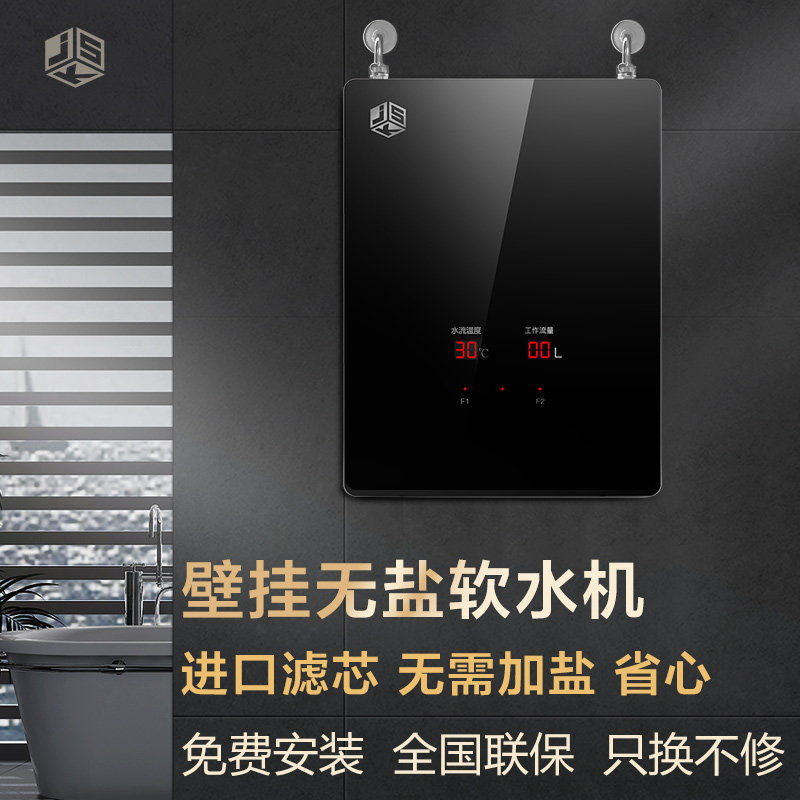 德国进口壁挂无盐软水机3年0费用