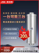JSK德国前置过滤器家用反冲洗自来水净水器滤水器大流量全屋净水