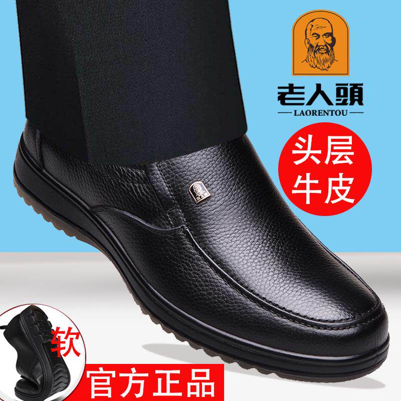 老人头真皮男士休闲皮鞋牛筋底防滑耐磨圆头宽头大码鞋中老年爸爸