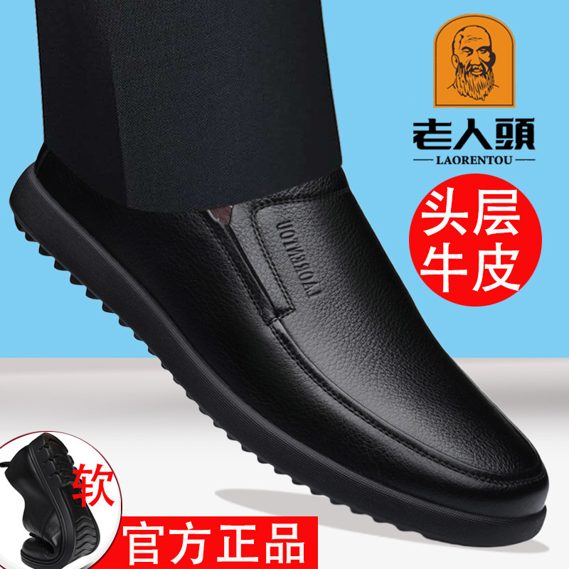 老人头男鞋真皮商务休闲皮鞋男头层牛皮套脚软皮软底中年爸爸鞋