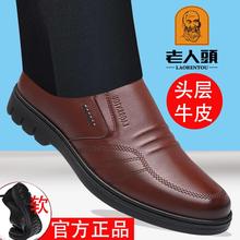 老人头真皮男士皮鞋商务正装软面皮软底休闲鞋透气圆头中年爸爸鞋
