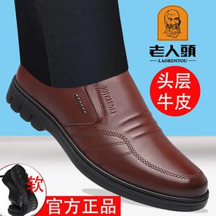 老人头真皮男士皮鞋商务正装软面皮软底休闲鞋透气圆头中年爸爸鞋