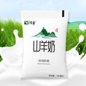脱膻顶羊山羊奶整箱12袋儿童孕妇中老年学生无蔗糖整箱发山东正品