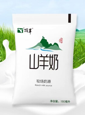 脱膻顶羊山羊奶整箱12袋儿童孕妇中老年学生无蔗糖整箱发山东正品