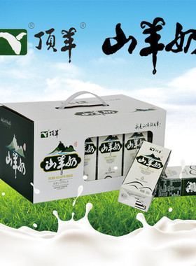 新鲜顶羊羊奶苗条砖250ml*12盒学生羊奶老年儿童孕妇营养乳钙吸收