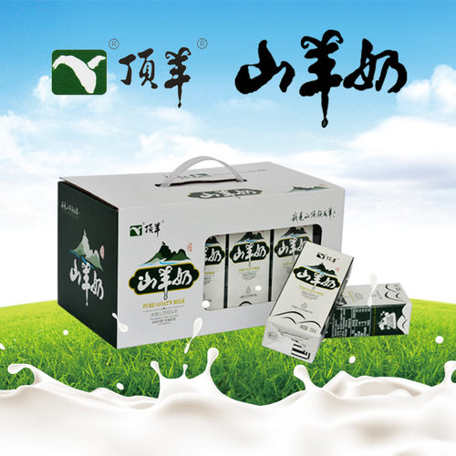 新货新鲜顶羊山羊奶250毫升*12盒