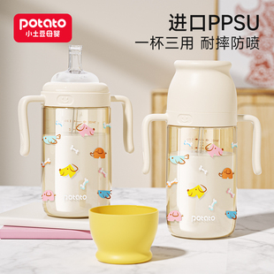 小土豆吸管杯宝宝学饮杯ppsu一岁以上2岁3岁直饮杯儿童喝水喝奶杯