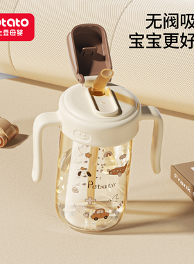 小土豆儿童吸管水杯一2岁以上宝宝奶瓶喝水PP幼儿园直饮杯牛奶杯